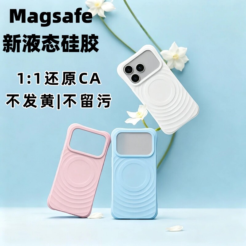 苹果手机壳还原CA波漾手机壳