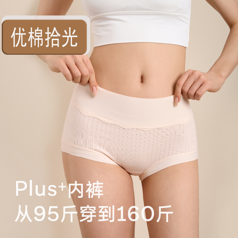 无痕少女生高腰运动三角短裤