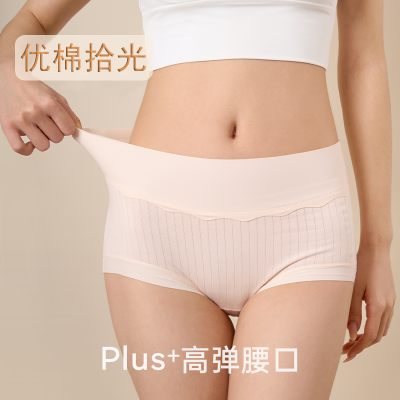 无痕少女生高腰运动三角短裤