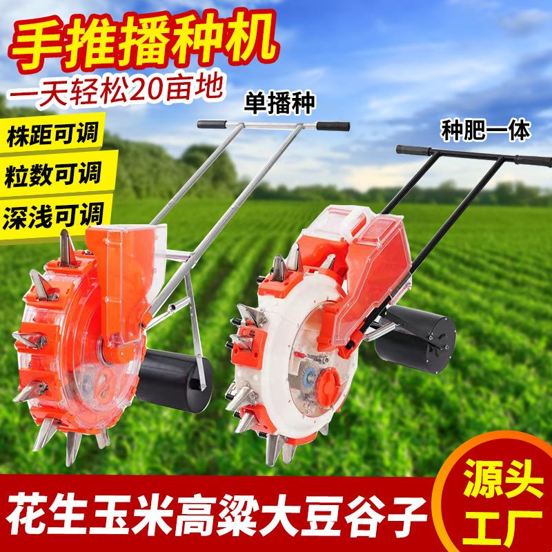 多功能玉米大豆花生棉花播种机手推播种器点播器滚筒播种器点播机
