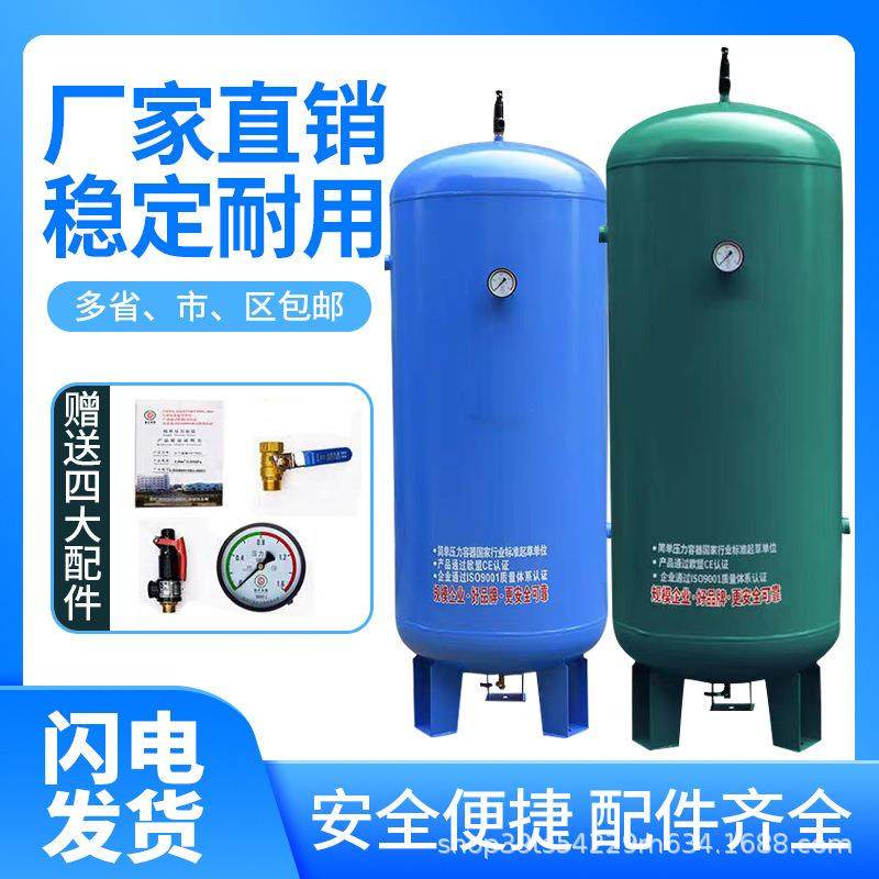 立式储气罐压缩空气压力气包空压机1立方存气筒大型真空缓冲罐气,机械设备,压缩机,淘宝优惠券,粉丝福利购,淘宝优惠卷