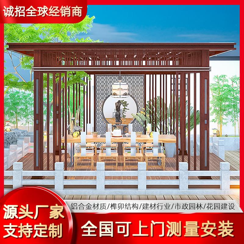 铝制新中式凉亭别墅小院户外景观四柱凉亭户外长廊铝合金凉亭子