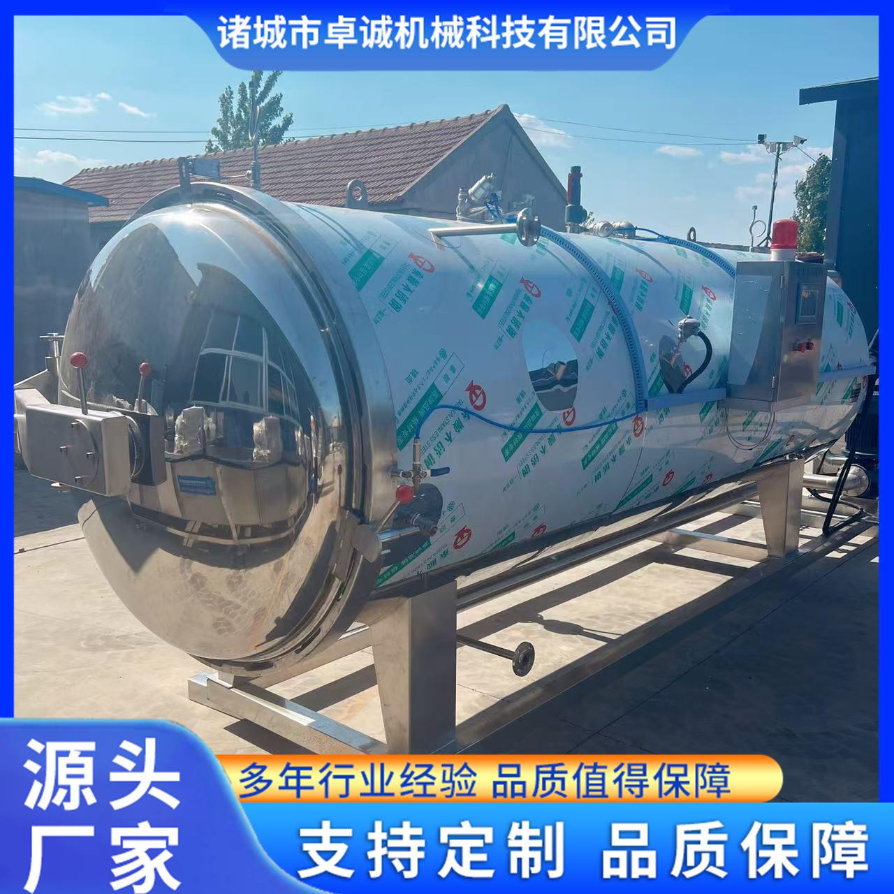 肉制品海产品杀菌锅高温高压蛋制品蒸煮灭菌设备双层水浴式杀菌机