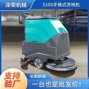 手推式洗地机自动擦地机工厂车间工业电动拖地机手推式拖地机
