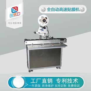 贴标 深圳全自动高速五金贴膜机电路板贴标机PCB板二维码