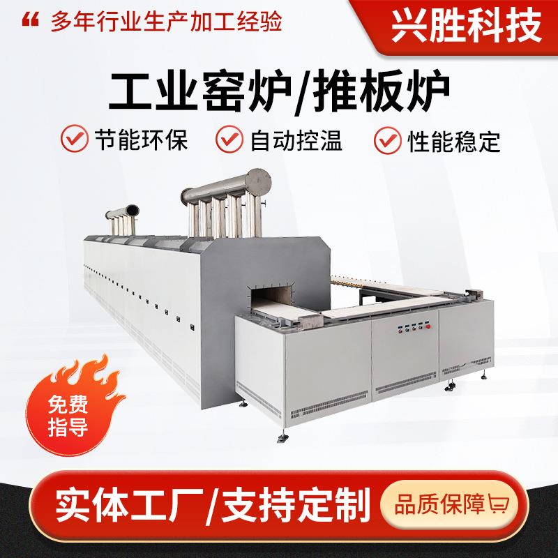 钴酸锂推板炉铁氧化推板窑陶瓷烧结推板窑炉氧化铝陶瓷烧结炉