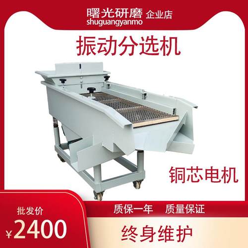 振动筛选机产品分离震动分离机磨料过滤自动分离机器产品分选机