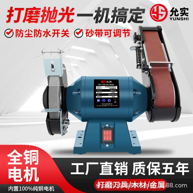 台式砂轮砂带机家用磨刀机抛光砂带机开刃木工金属打磨工具沙带机