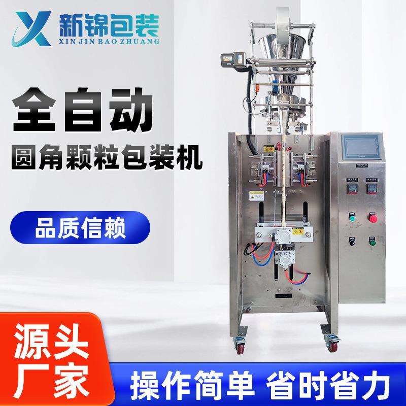 全自动圆角颗粒包装机量杯计量120mm膜宽干燥剂白糖无纺布包装机