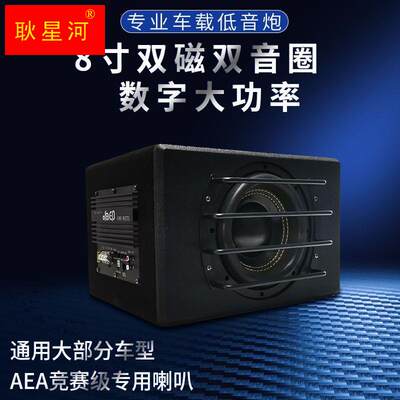 车载重低音炮8寸双磁双音圈大功率有源炮12V汽车后备箱音响改装