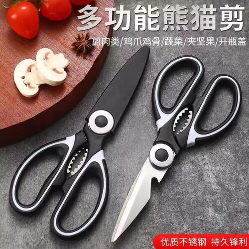 加厚厨房剪刀剪肉剪骨开瓶盖