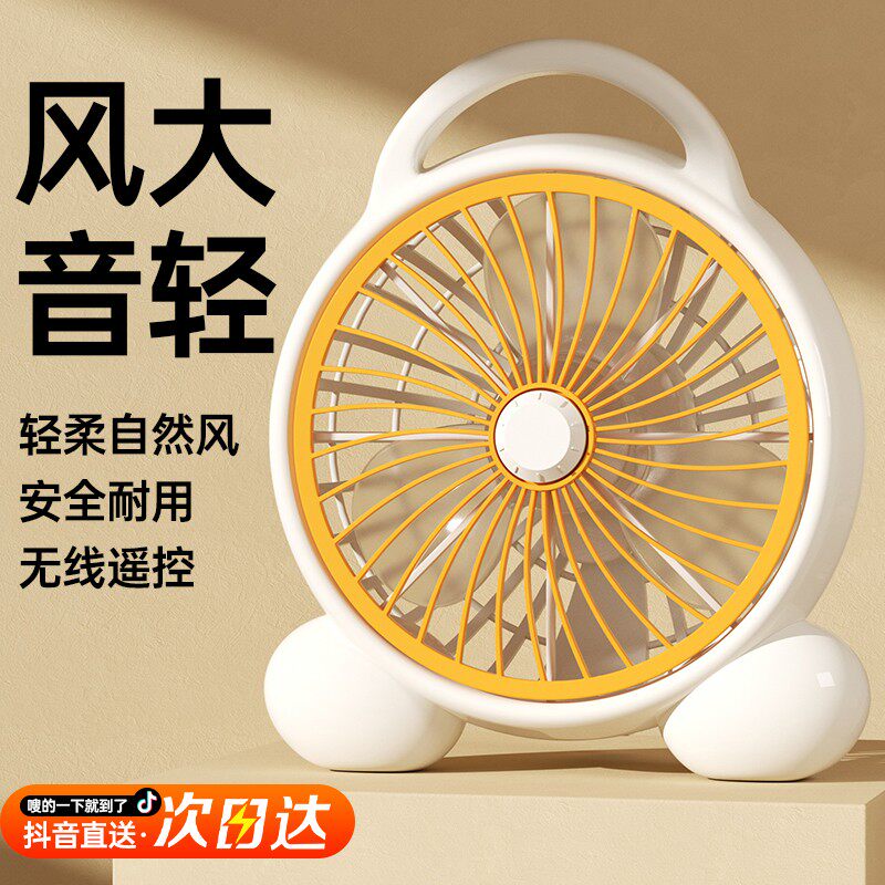 电风扇家用台式转页扇轻音办公室台扇扇床上小风扇学生宿舍大风力