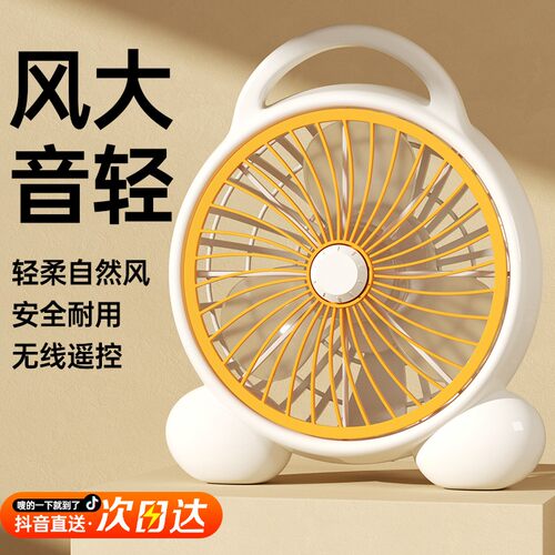 家用台式转页扇静音大风力