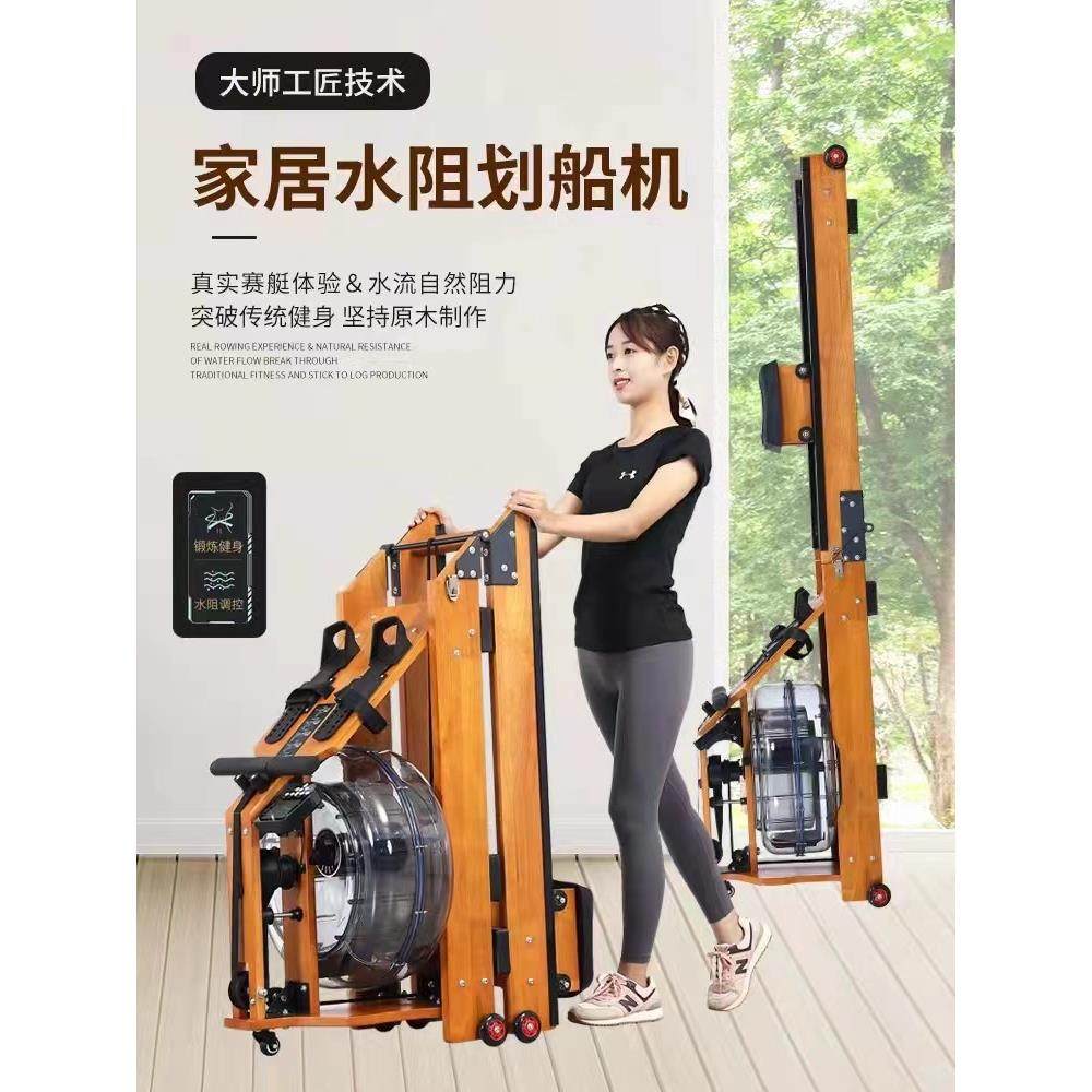 水阻划船机健身收腹静音多功能家用商用健身器材可调节智能滑翔机