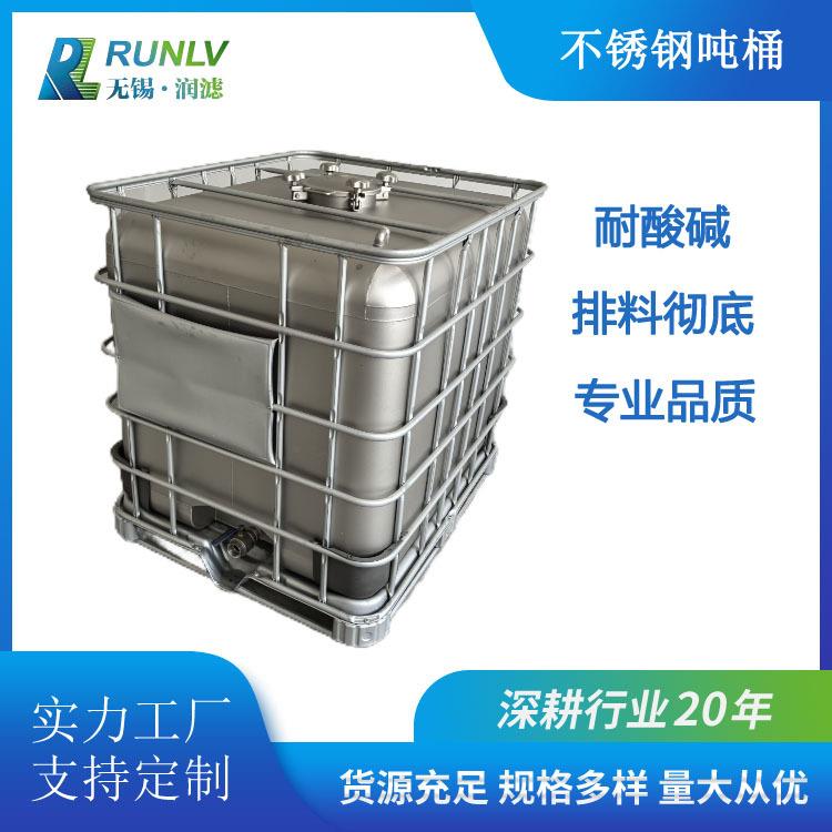 04不锈钢吨桶加厚化工桶防爆防静电1000L大号溶剂储罐周转桶