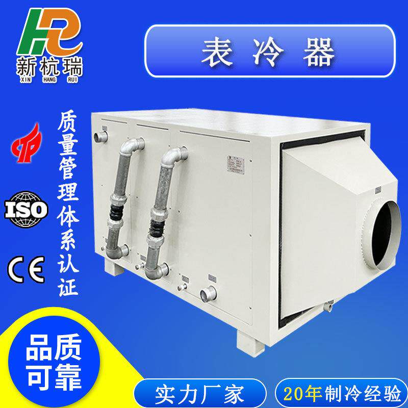 粉末机械配套表冷器换热器冷水介质冷却器