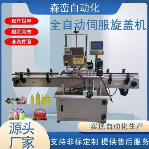 全自动高速搓盖机饮料瓶搓盖锁盖机直线式圆瓶塑料盖四轮搓盖机