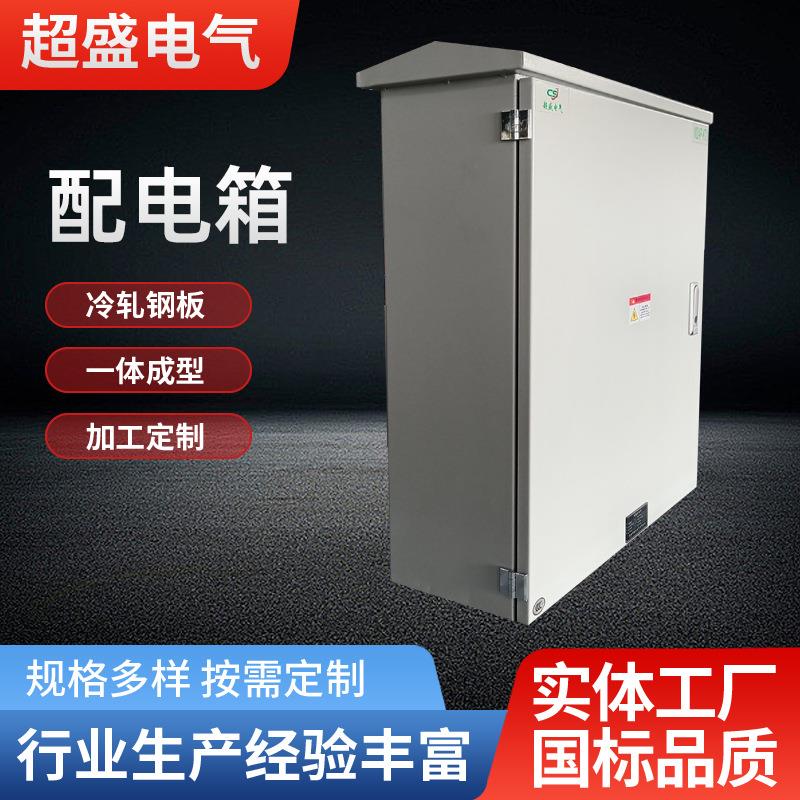 户外电源电箱厂家挂壁式电表箱低压成套控制箱防雨开关配电箱