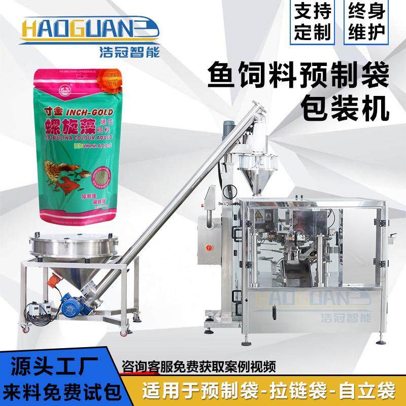 全自动鱼粮包装机狗粮宠物食品定量分装机立式粉末螺杆灌装机