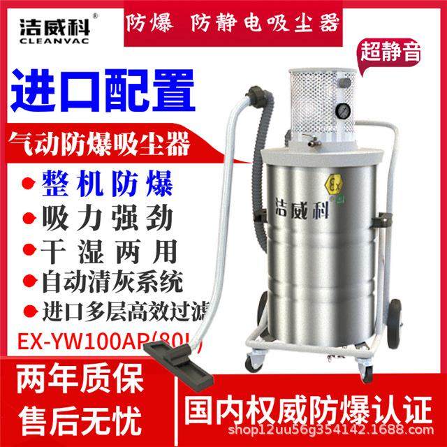 气动防爆工业吸尘器大功率铝粉塑粉面粉厂车间吸尘机防静电,五金/工具,工业吸尘器/除尘器,淘宝优惠券,粉丝福利购,淘宝优惠卷