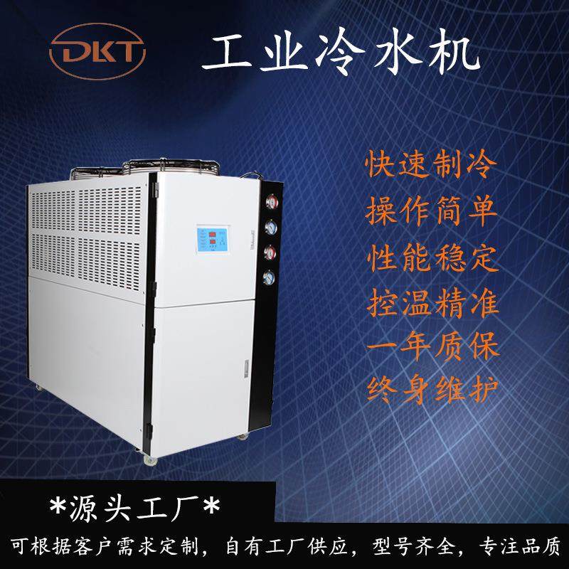 供应制冷设备水冷式冷水机1HP-15HP20匹水冷工业制冷变频