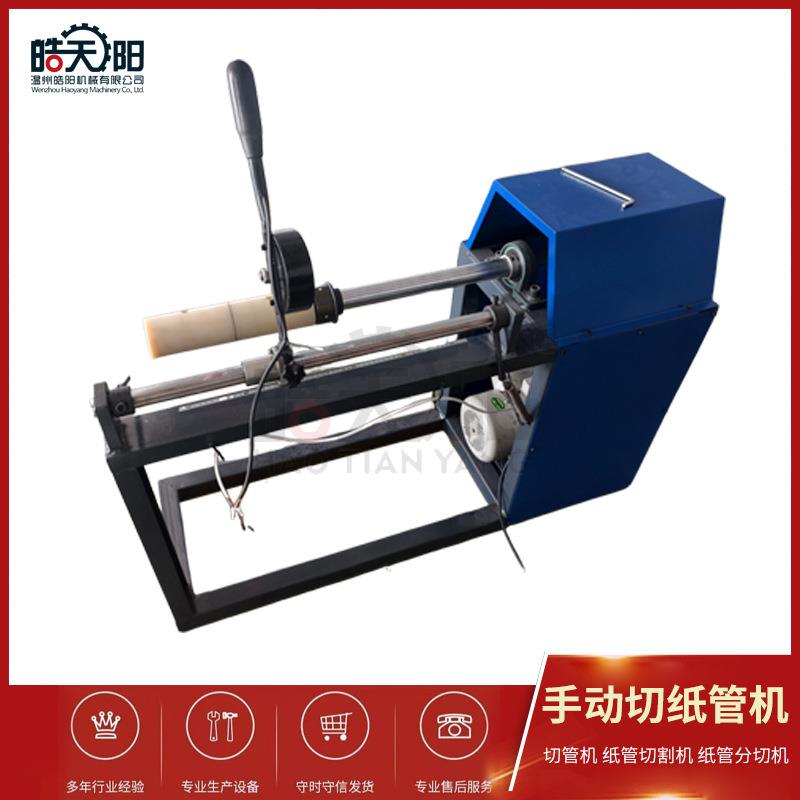手动切纸管机切管机纸管切割机小型纸芯精切机
