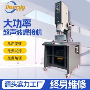 4200w超声波塑料焊接机自动追频大功率锌合金水口振落切水口机