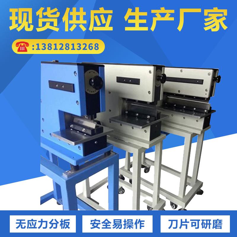 铡刀式分板机厂家PCB裁板机气动铡刀分板机苏州铡刀式分板机