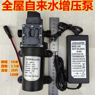 自吸泵自来水管道全自动增压泵家用小型太阳能加压抽水机用泵吸水