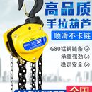 起重吊小型t 53t1t2t手动倒葫芦手拉葫芦 链吨三角牛链条金