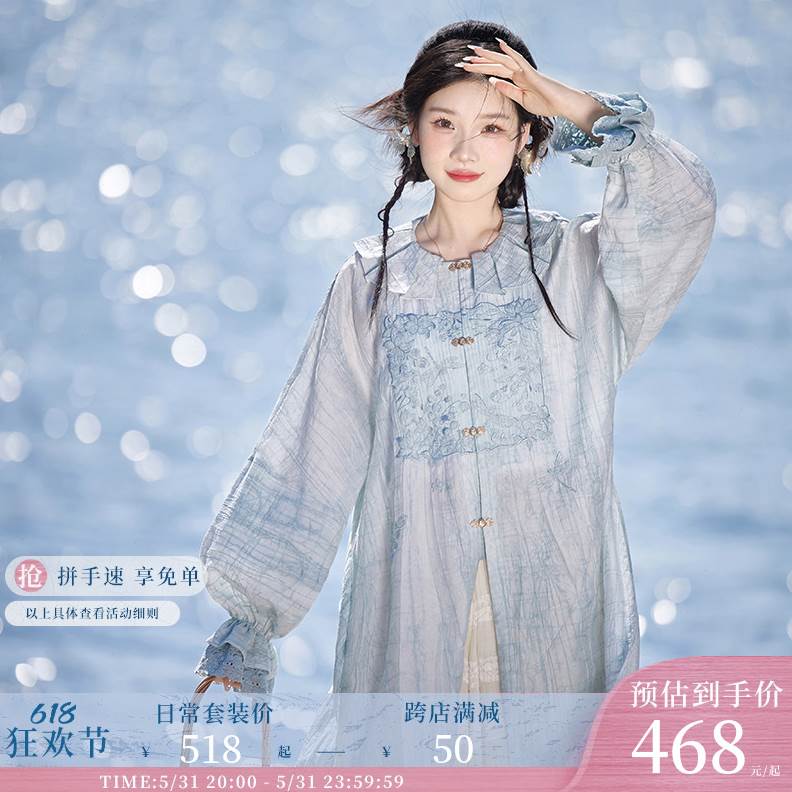 泡芙 2024半身裙七月夕 套装女仙夏季新款圆领对襟长玉改良汉服衫