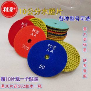 石打磨片金刚石材 濠10片分10耐磨利片抛光洗衣池公装 水磨片锋利