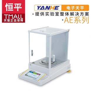 mg舜宇恒 AE电子2332精密51平外校彩322AE 屏上海AE触摸3天平式