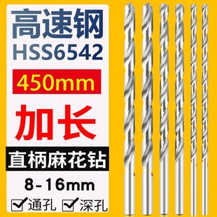 抛物8 钻 线7 直柄麻花钻头直9 450加长不锈钢mm高速钢 612
