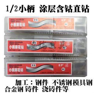 20M3.21 22122涂层 .柄含钴缩柄5钻.钻头直5m小 不锈钢m21柄5