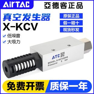 吸盤(pán) 20開(kāi)關(guān)大吸力H亞德客 KC氣動(dòng)X25 負(fù)壓真空發(fā)生器 15S30V10