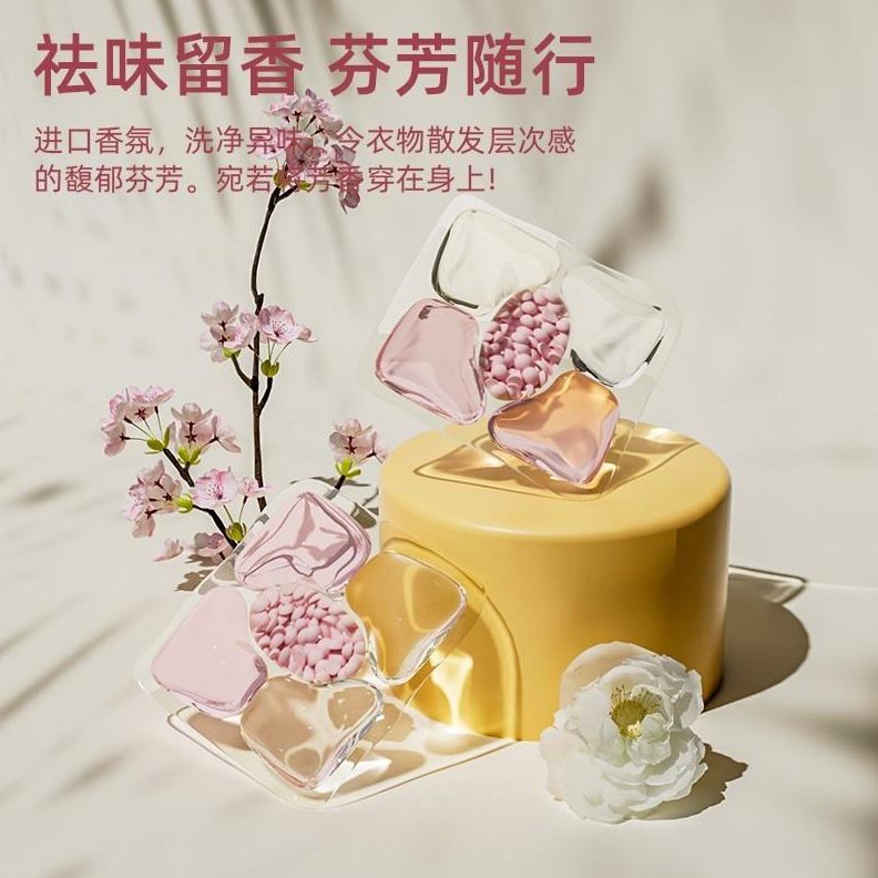 水用拇格五斯洗衣凝珠合持久香香味山玫瑰大桶一家同款拉留香珠
