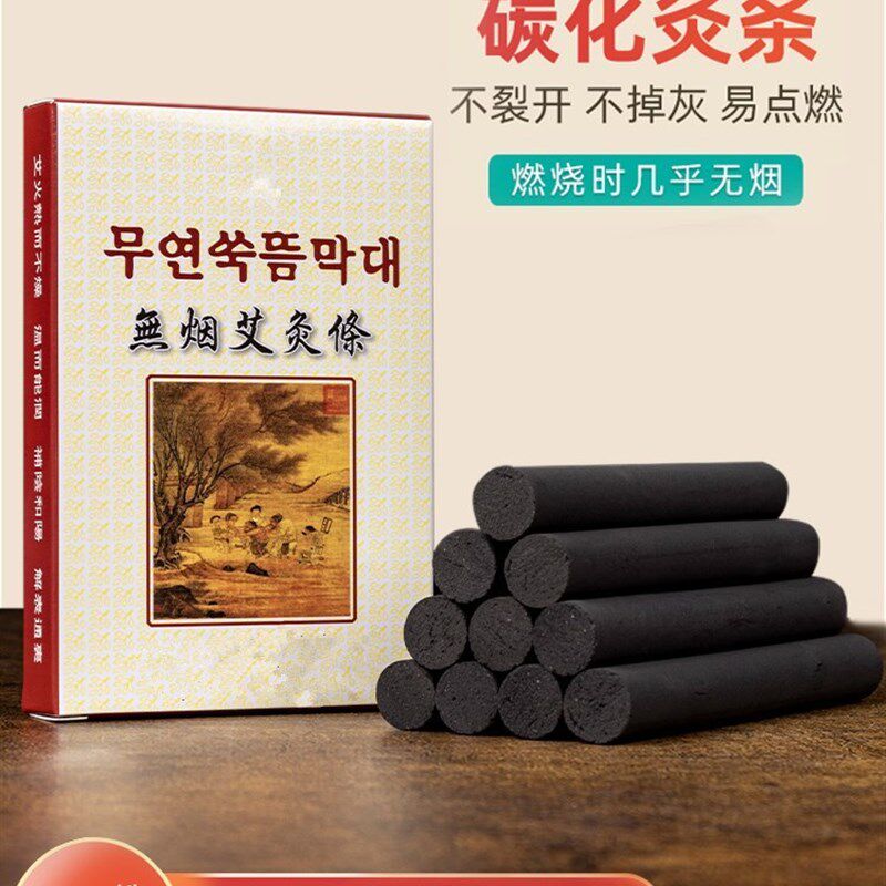 速发豫艾14mm无年艾条家烟黑色碳化艾灸十用陈蕲艾柱温灸盒艾草