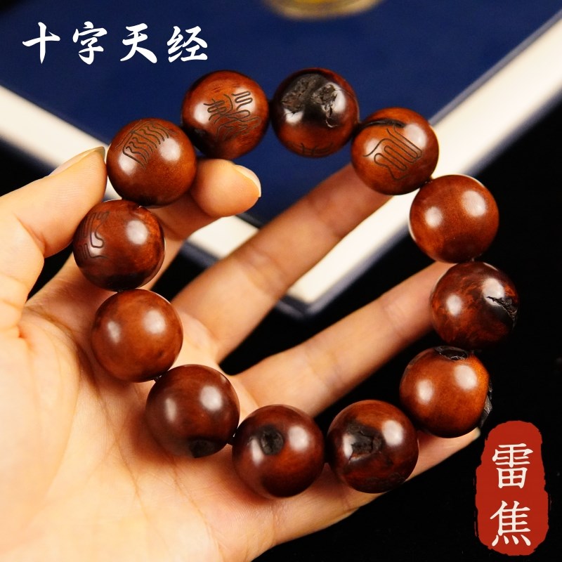 速发山雷击枣木串微讳手紫盘玩手珠念持十字天经手链九天应元雷痕