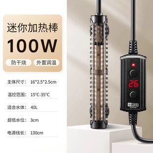 速发加热棒型小鱼缸加温棒自动恒温智能迷加乌龟你热器龟缸低水位