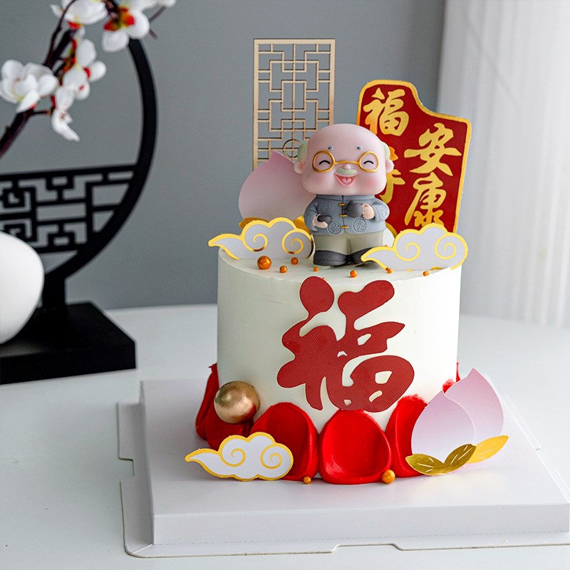 速发新中式蛋爷糕饰老人长辈装爷奶奶福寿安康寿桃过生日祝寿福字
