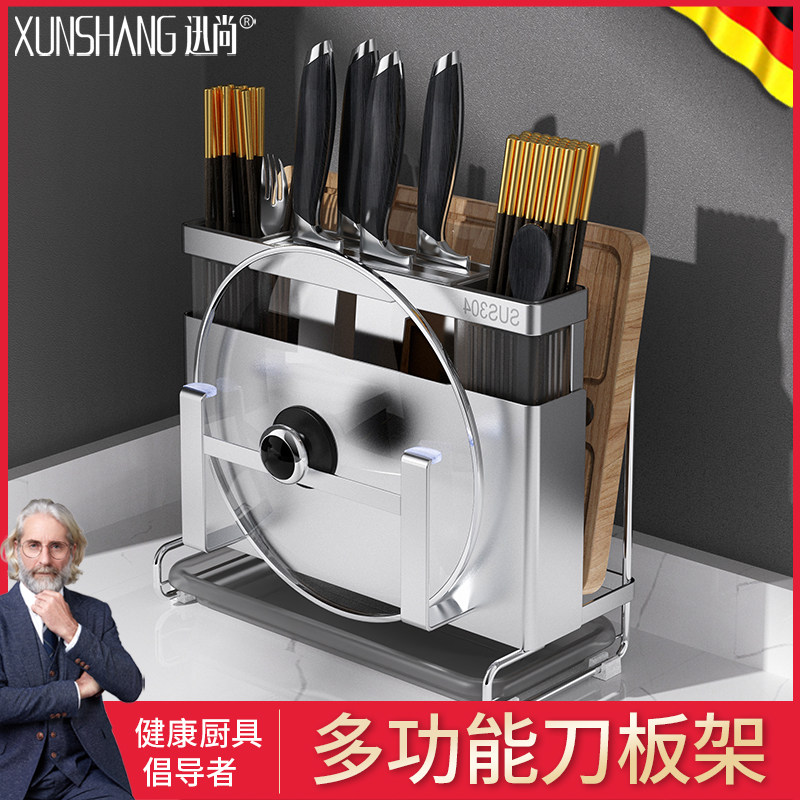 速发不锈钢刀架壁置式厨房用品菜刀筷子挂板刀具菜物架子一体