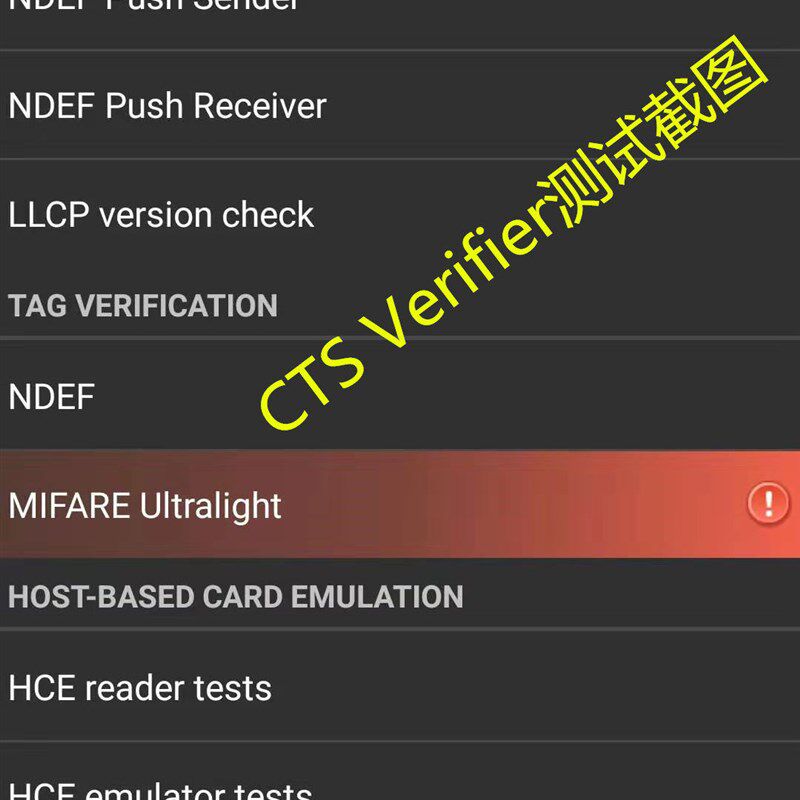 速发TT2型号FC测试卡 适用手机与平板生产设备CTS Verifier兼容测