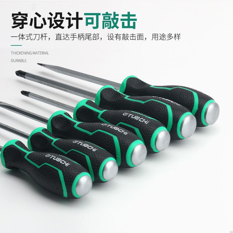 速发。穿心丝螺刀套组十字一字螺刀组套螺丝起拆组套螺丝起子起子