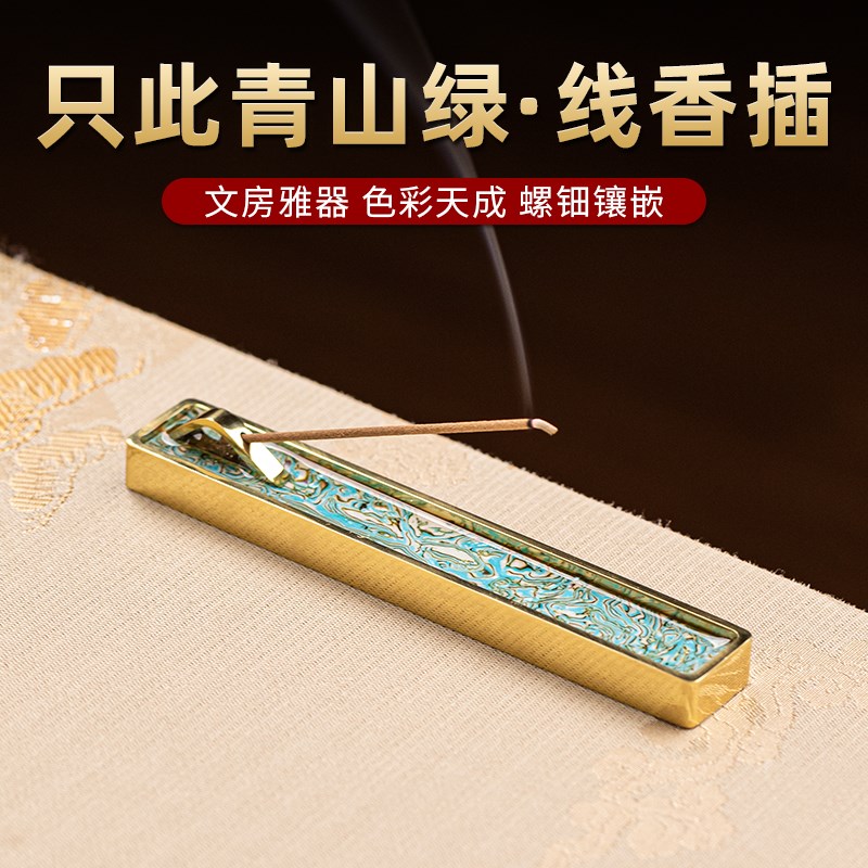 速发贝多线香插盘香托小巧纯家用黄壳香插便携铜用香炉配件支架线