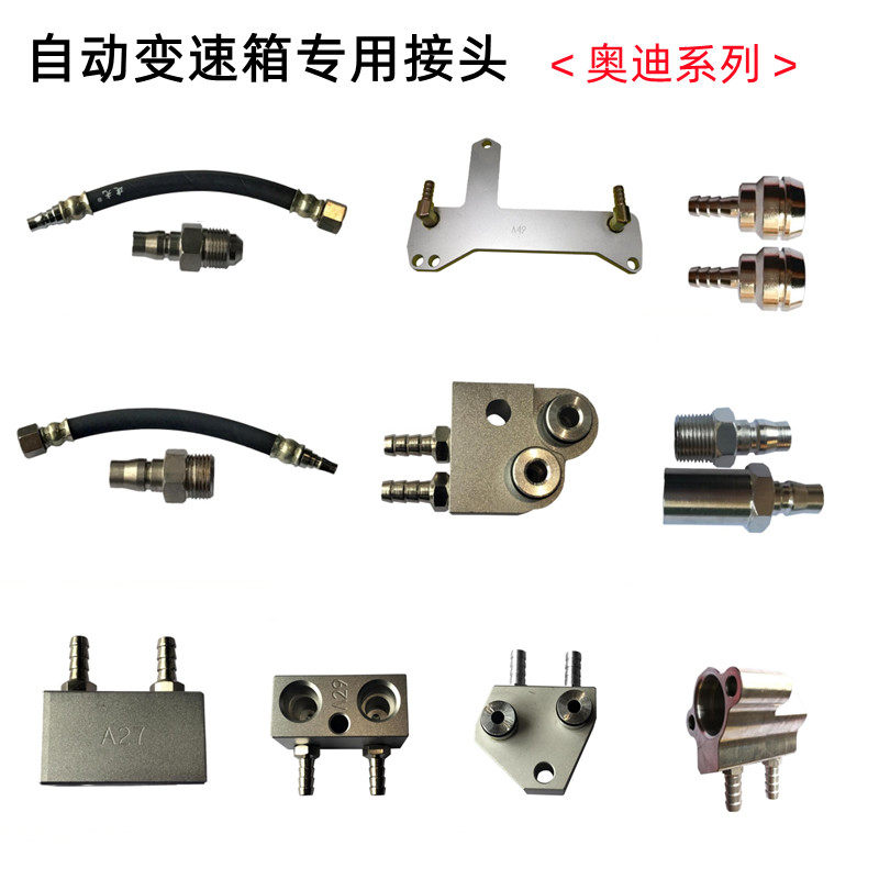 速发适动变速箱换油机专用接头自用AA4A678QQ5箱7波Q换油接头