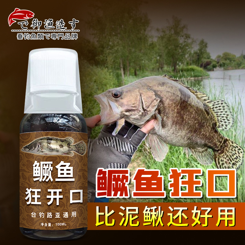 速发狂开口诱食鳜钓鱼口药诱剂灵泡台路亚假软饵野钓开小聚鱼