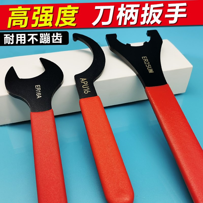 速发ER2扳手 刀 扳手11U16 20 25 2柄40 M月牙 拆刀换刀数控扳手