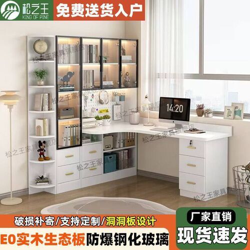 速发实木洞洞板转角书桌书柜书架组合一体办公电脑桌家用写字学习
