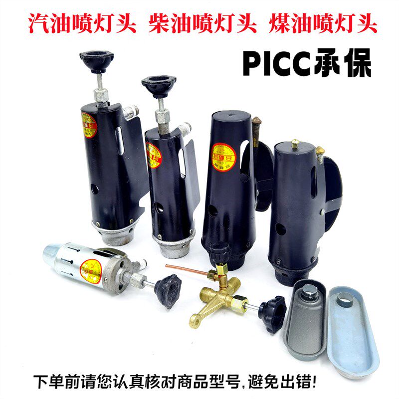 速发汽油喷灯头配件柴油烧毛煤油喷灯头喷灯喷火枪便携式喷灯头喷